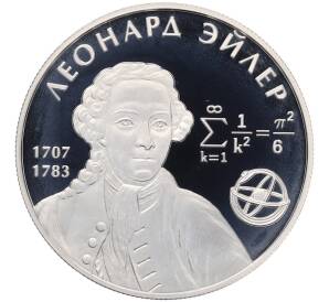 2 рубля 2007 года ММД «300 лет со дня рождения Леонарда Эйлера» — Фото №1
