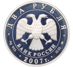 2 рубля 2007 года ММД «150 лет со дня рождения Константина Циолковского» — Фото №2