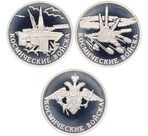 Набор из 3 монет 1 рубль 2007 года СПМД «Вооруженные силы РФ — Космические войска» — Фото №1