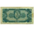 Банкнота 10 червонцев 1937 года (Артикул: T11-49988) — Фото №2