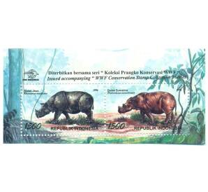 Почтовый блок 1996 года Индонезия «Коллекция консервации WWF — Носороги Индонезии» — Фото №1