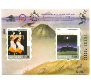 Почтовый блок 2003 года Индонезия «Эммитан-Филекс 2003 — Картины Шрихади Сударсоно» — Фото №1
