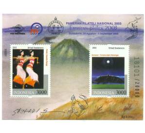 Почтовый блок 2003 года Индонезия «Эммитан-Филекс 2003 — Картины Шрихади Сударсоно» (с автографом) — Фото №1
