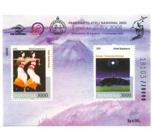 Почтовый блок 2003 года Индонезия «Эммитан-Филекс 2003 — Картины Шрихади Сударсоно» (фиолетовый фон) — Фото №1