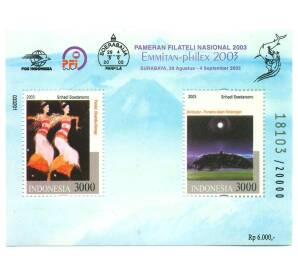 Почтовый блок 2003 года Индонезия «Эммитан-Филекс 2003 — Картины Шрихади Сударсоно» (голубой фон) — Фото №1