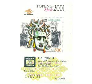 Почтовый блок 2001 года Индонезия «Хафния — Традиционные маски (Худок)» — Фото №1