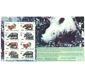 Почтовый блок 1996 года Индонезия «Коллекция консервации WWF — Носороги Индонезии» (с художественным полем) — Фото №1