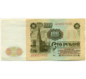 100 рублей 1961 года — Фото №2