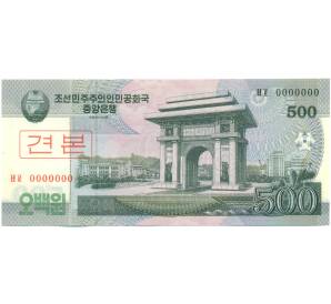 500 вон 2008 года Северная Корея (Образец) — Фото №1