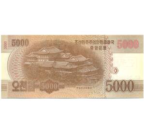 5000 вон 2013 года Северная Корея (Образец) — Фото №2