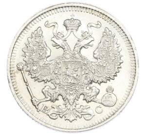 20 копеек 1913 года СПБ ВС