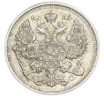 Монета 20 копеек 1914 года СПБ ВС (Артикул: K7-3445) — Фото №2