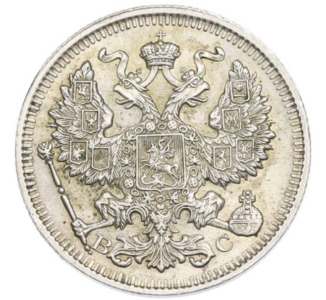 Монета 20 копеек 1914 года СПБ ВС (Артикул: K7-3445) — Фото №2