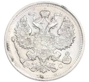 20 копеек 1916 года ВС