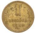Монета 1 копейка 1954 года (Артикул: K7-3458) — Фото №1