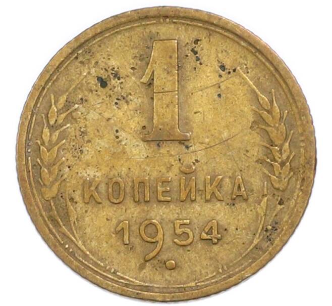 Монета 1 копейка 1954 года (Артикул: K7-3458) — Фото №1