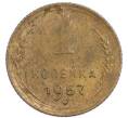 Монета 1 копейка 1957 года (Артикул: K7-3459) — Фото №1