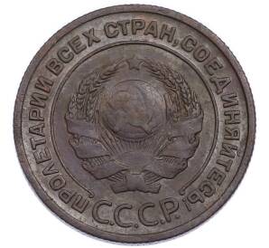 2 копейки 1924 года