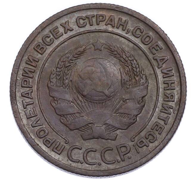 Монета 2 копейки 1924 года (Артикул: K7-3460) — Фото №2