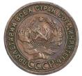 Монета 1 копейка 1924 года (Артикул: K7-3461) — Фото №2
