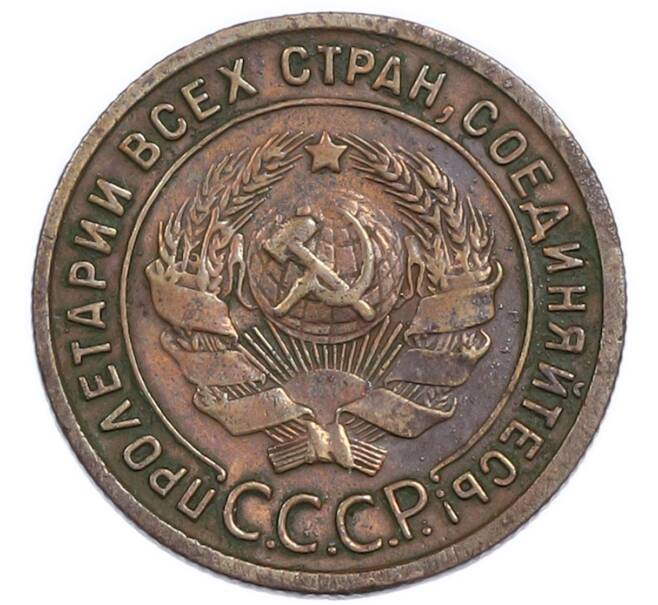 Монета 1 копейка 1924 года (Артикул: K7-3461) — Фото №2