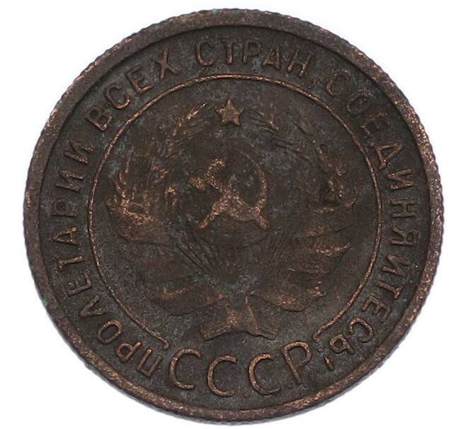 Монета 1 копейка 1924 года (Артикул: K7-3463) — Фото №2