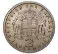 Монета 2 драхмы 1959 года Греция (Артикул M2-36944)