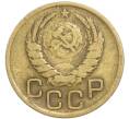 Монета 3 копейки 1946 года (Артикул: K12-90795) — Фото №2