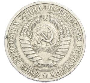 1 рубль 1965 года