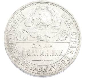 Один полтинник (50 копеек) 1924 года (ПЛ)