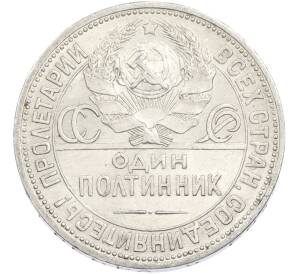 Один полтинник (50 копеек) 1924 года (ПЛ)