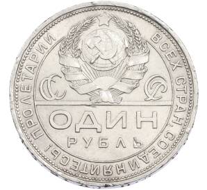 1 рубль 1924 года (ПЛ) — Фото №2