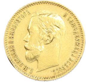 5 рублей 1900 года (ФЗ)