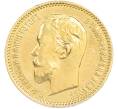 Монета 5 рублей 1903 года (АР) (Артикул: T11-50070) — Фото №2