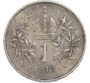 1 крона 1913 года Австрия — Фото №1