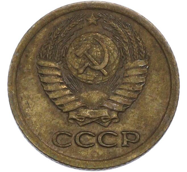 Монета 1 копейка 1965 года (Артикул: T11-50135) — Фото №2