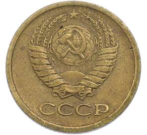 1 копейка 1975 года — Фото №2