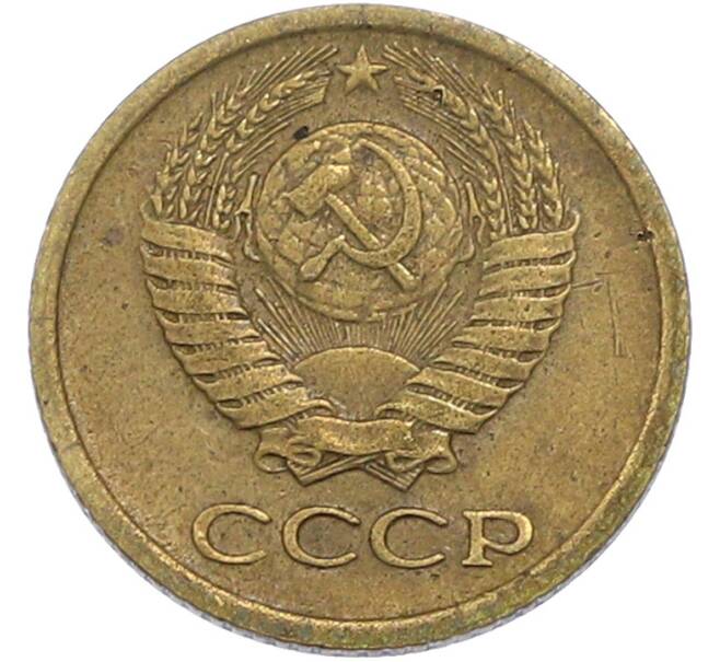 Монета 1 копейка 1975 года (Артикул: T11-50136) — Фото №2