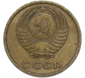 3 копейки 1976 года — Фото №2