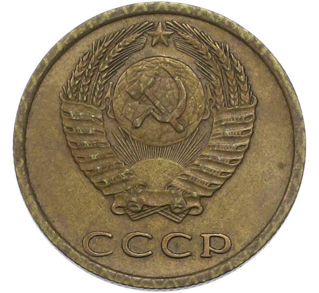 Монета 3 копейки 1976 года (Артикул: T11-50139) — Фото №2