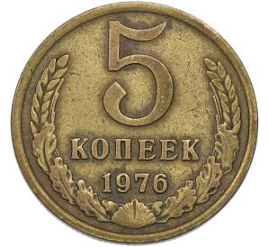 5 копеек 1976 года — Фото №1