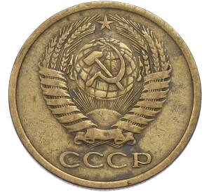 5 копеек 1976 года — Фото №2