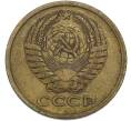 Монета 5 копеек 1976 года (Артикул: T11-50146) — Фото №2