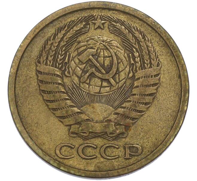 Монета 5 копеек 1976 года (Артикул: T11-50146) — Фото №2