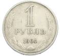 Монета 1 рубль 1964 года (Артикул: T11-50153) — Фото №1