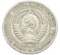 Монета 1 рубль 1964 года (Артикул: T11-50153) — Фото №2