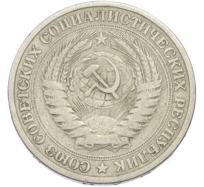 1 рубль 1964 года