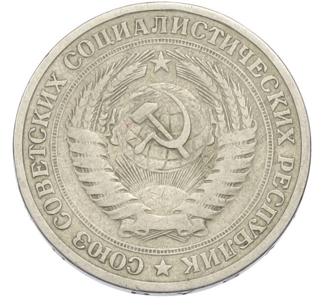 Монета 1 рубль 1964 года (Артикул: T11-50155) — Фото №2