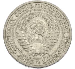1 рубль 1964 года