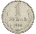 Монета 1 рубль 1964 года (Артикул: T11-50173) — Фото №1